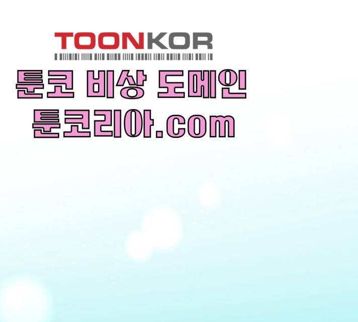 온실 속 화초 12화 1