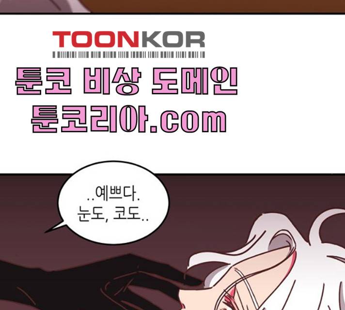 온실 속 화초 12화 15