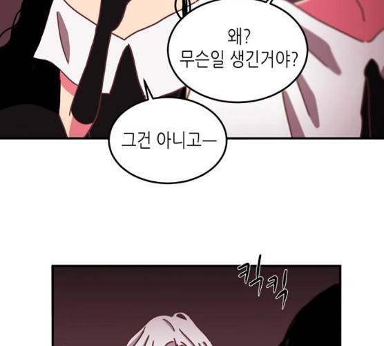 온실 속 화초 12화 29