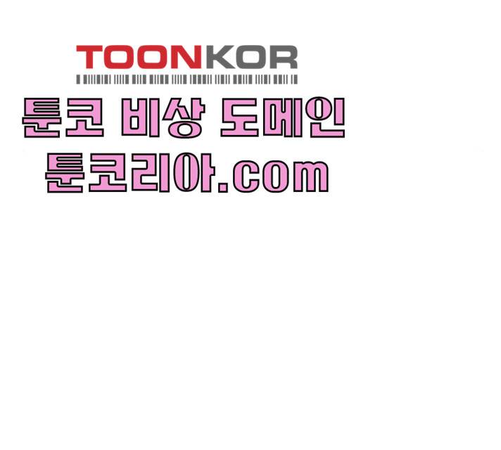 온실 속 화초 12화 31