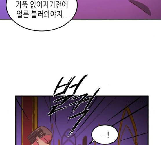 온실 속 화초 12화 41