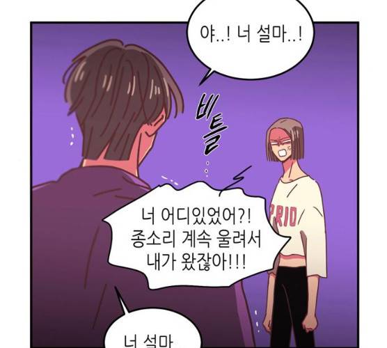온실 속 화초 12화 46