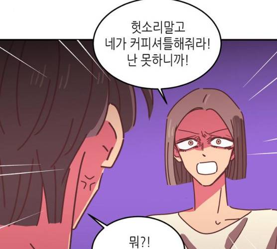 온실 속 화초 12화 51