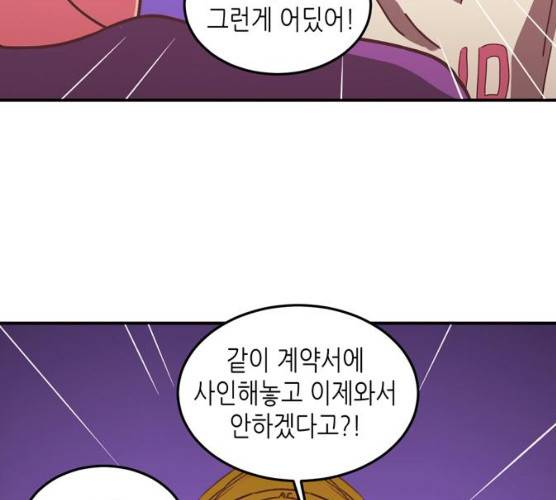 온실 속 화초 12화 52