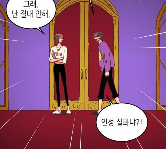 온실 속 화초 12화 53