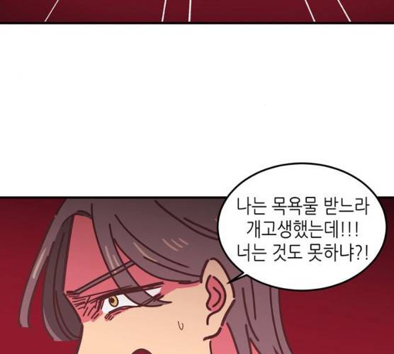온실 속 화초 12화 54
