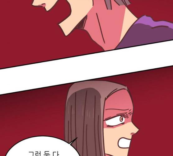 온실 속 화초 12화 55