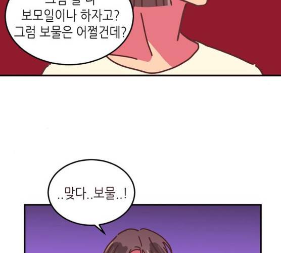 온실 속 화초 12화 56