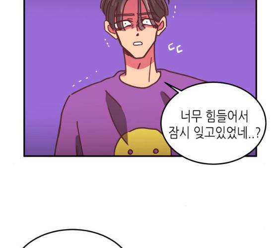 온실 속 화초 12화 57