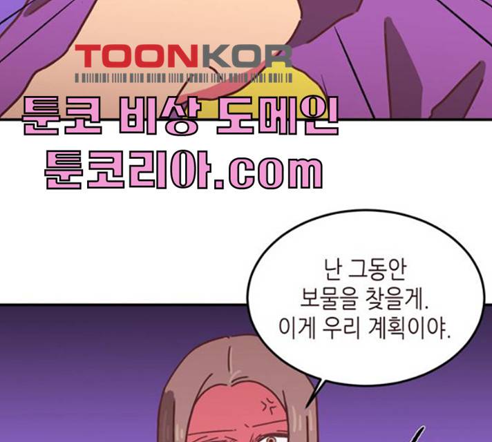 온실 속 화초 12화 59