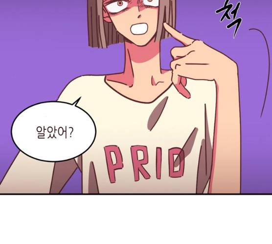 온실 속 화초 12화 60