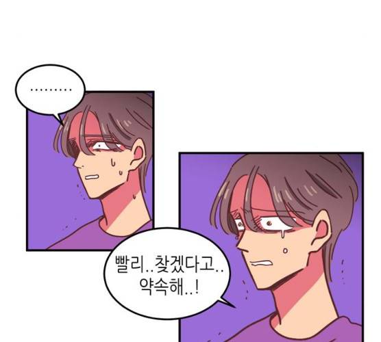온실 속 화초 12화 61