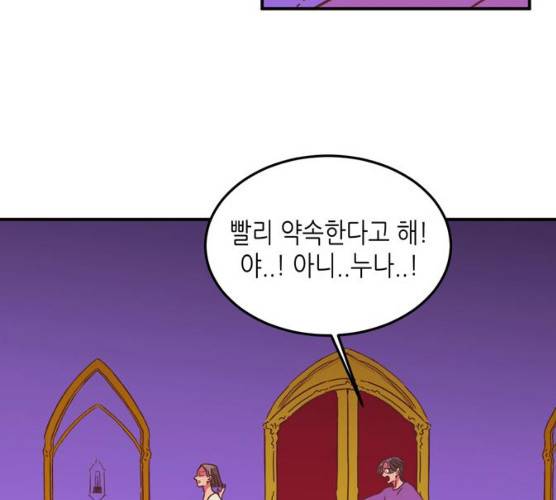 온실 속 화초 12화 62