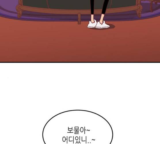 온실 속 화초 12화 76