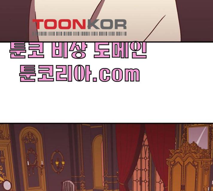 온실 속 화초 12화 78