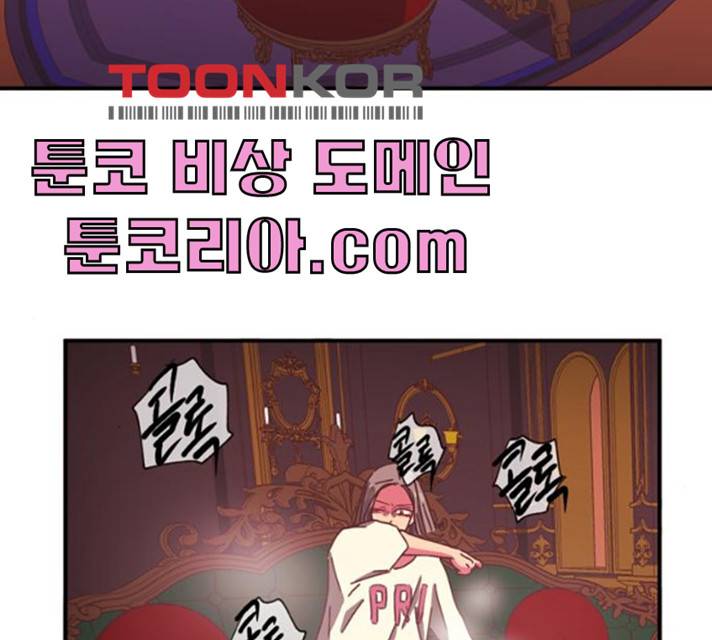 온실 속 화초 12화 81
