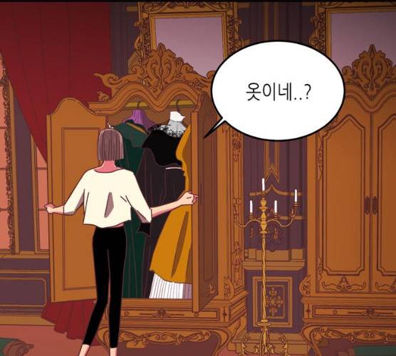 온실 속 화초 12화 87