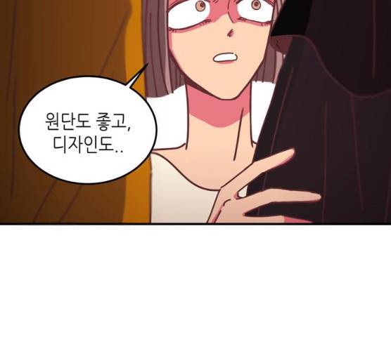 온실 속 화초 12화 89