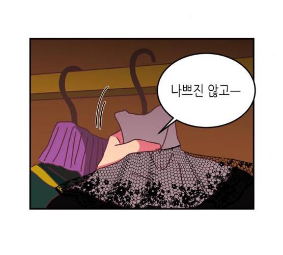 온실 속 화초 12화 90