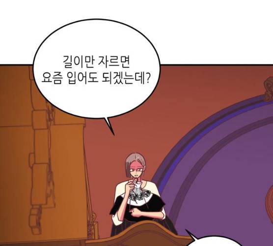 온실 속 화초 12화 91
