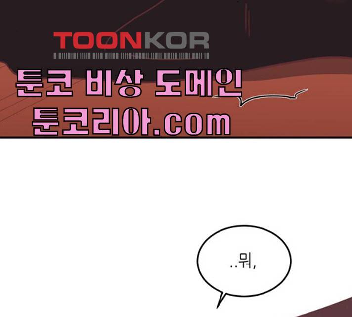 온실 속 화초 12화 96