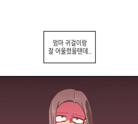 온실 속 화초 12화 100