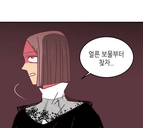 온실 속 화초 12화 103