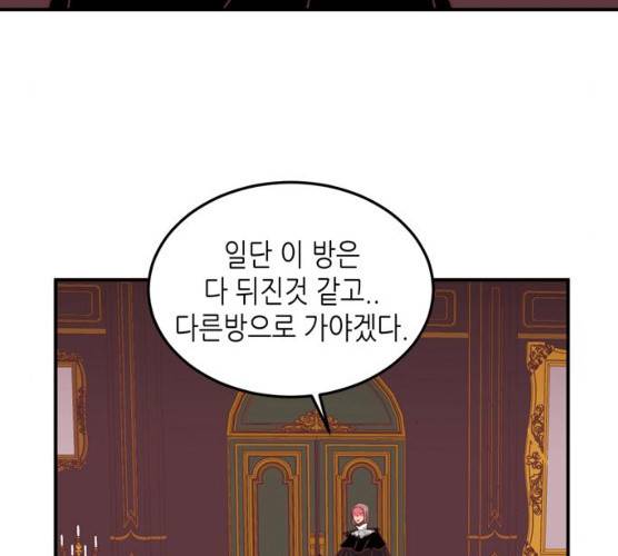 온실 속 화초 12화 104