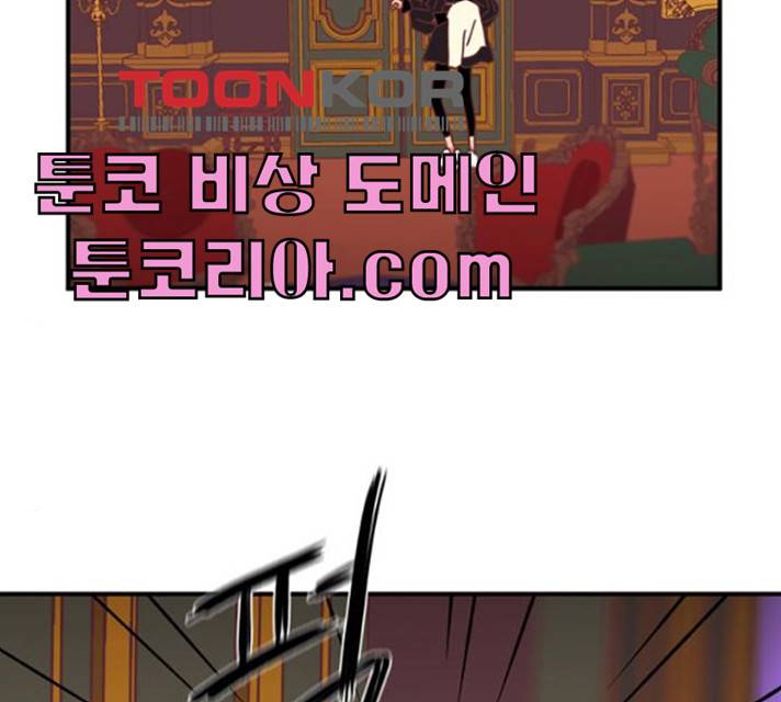 온실 속 화초 12화 105