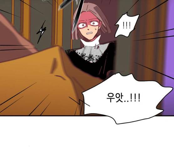 온실 속 화초 12화 106