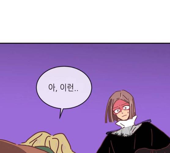 온실 속 화초 12화 109