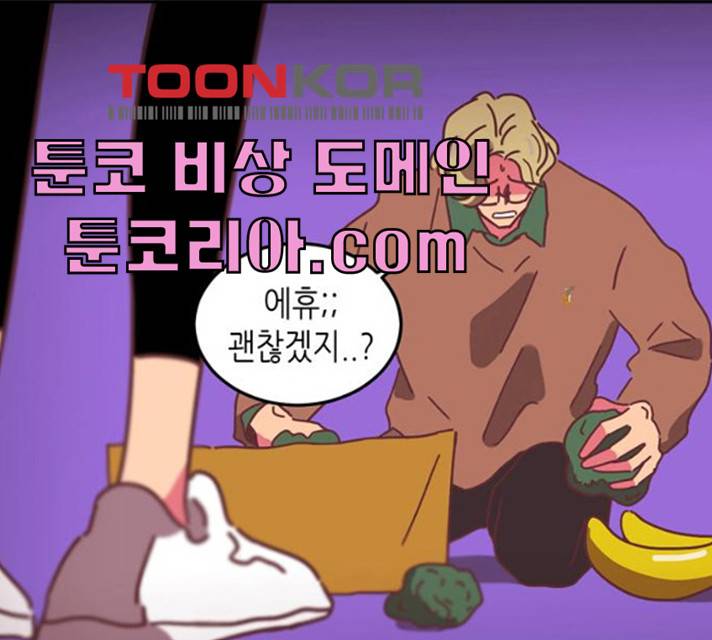 온실 속 화초 12화 111