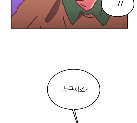온실 속 화초 12화 113