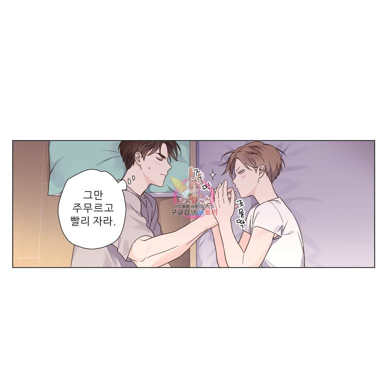 4주 애인 40화 1