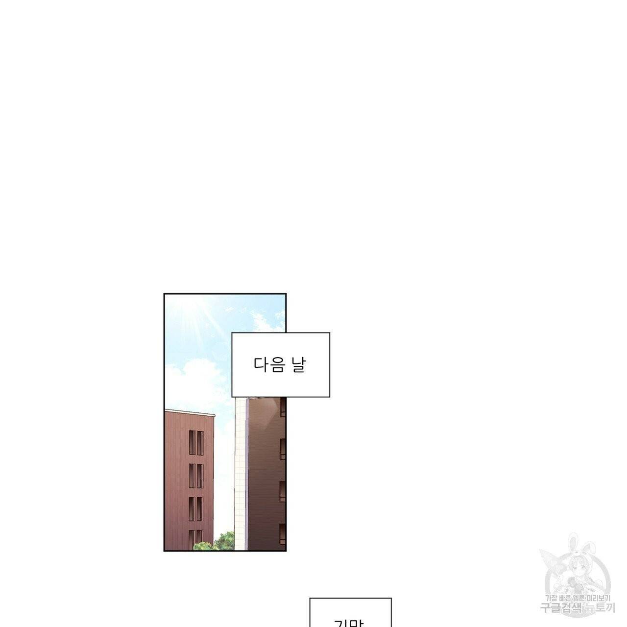 4주 애인 40화 2