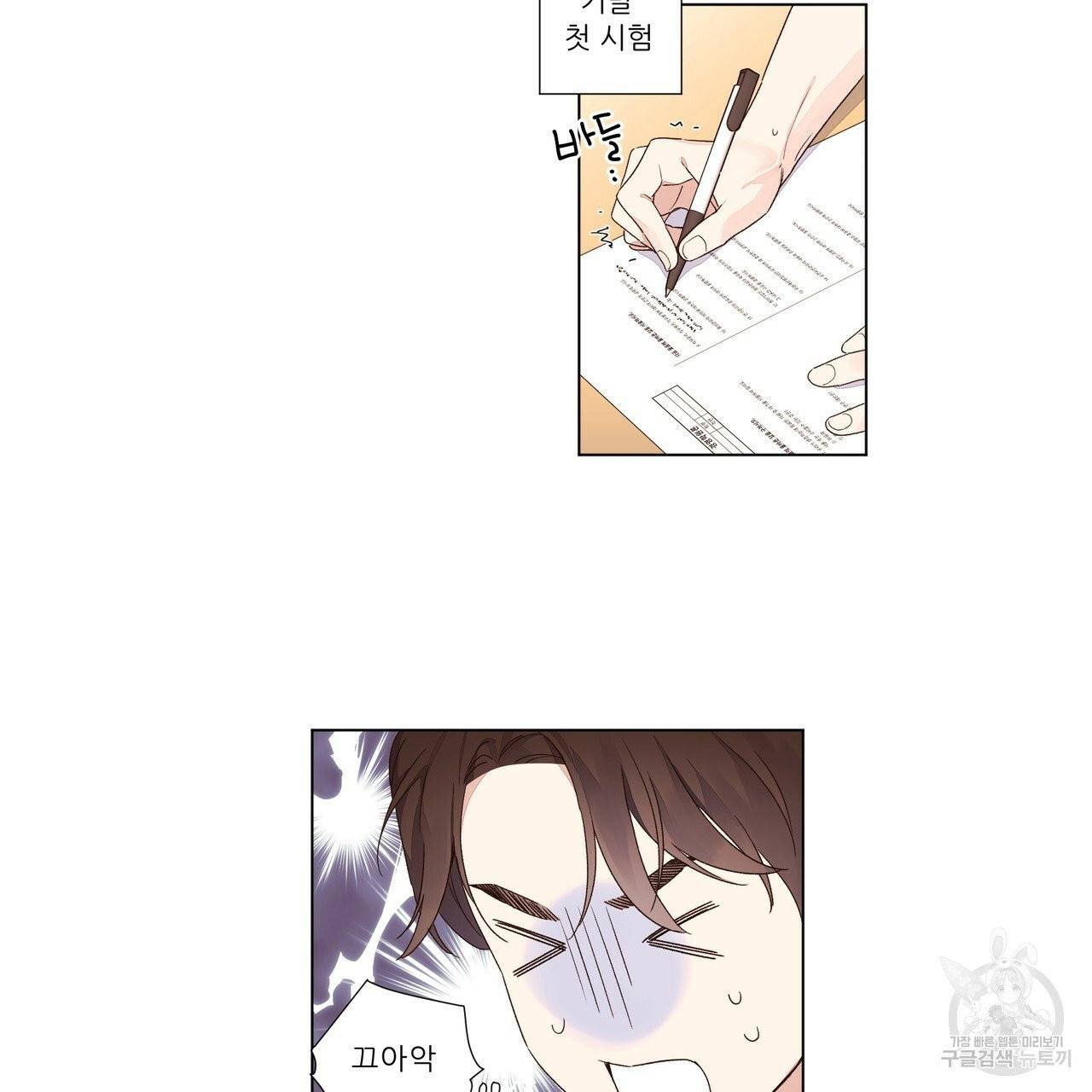 4주 애인 40화 3