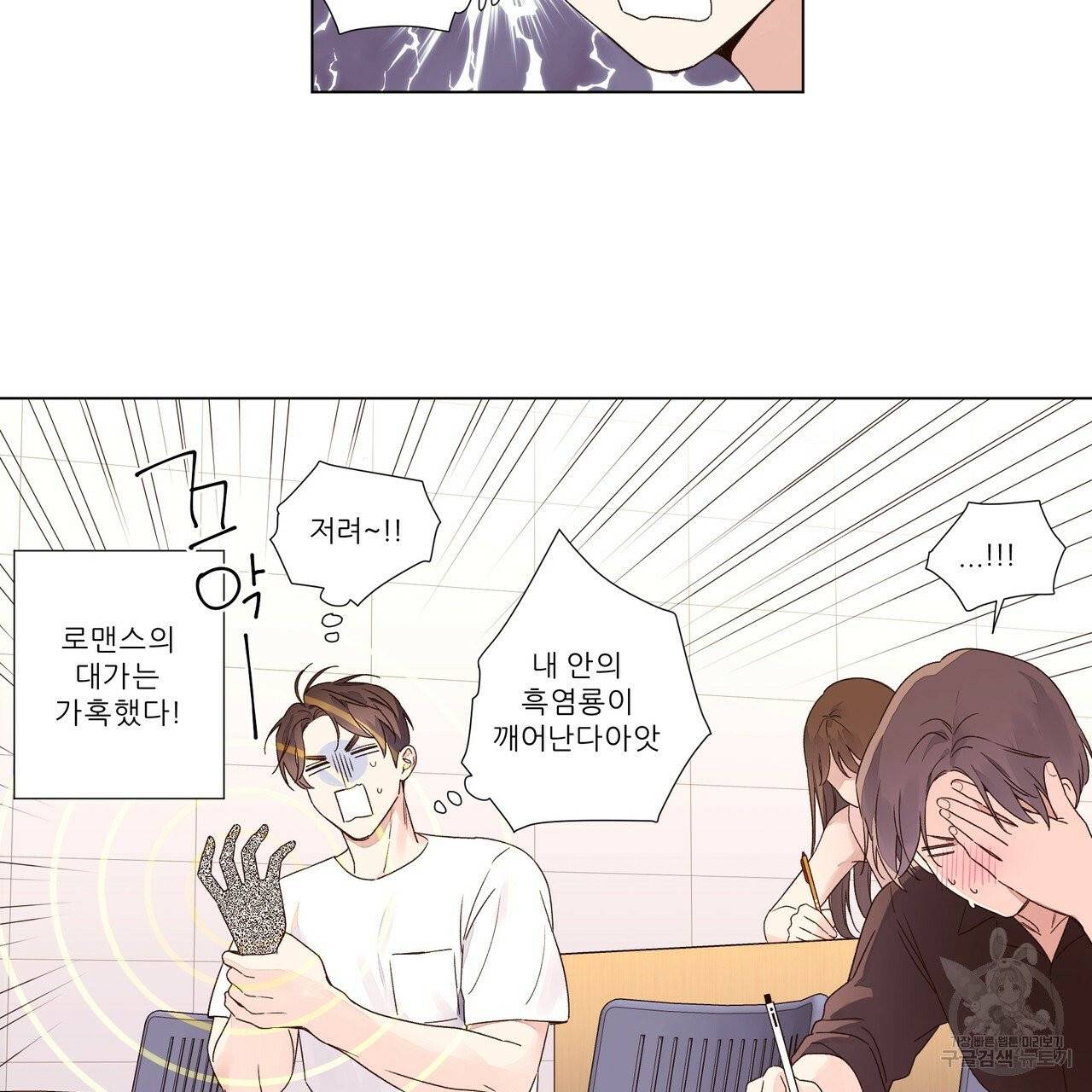 4주 애인 40화 4