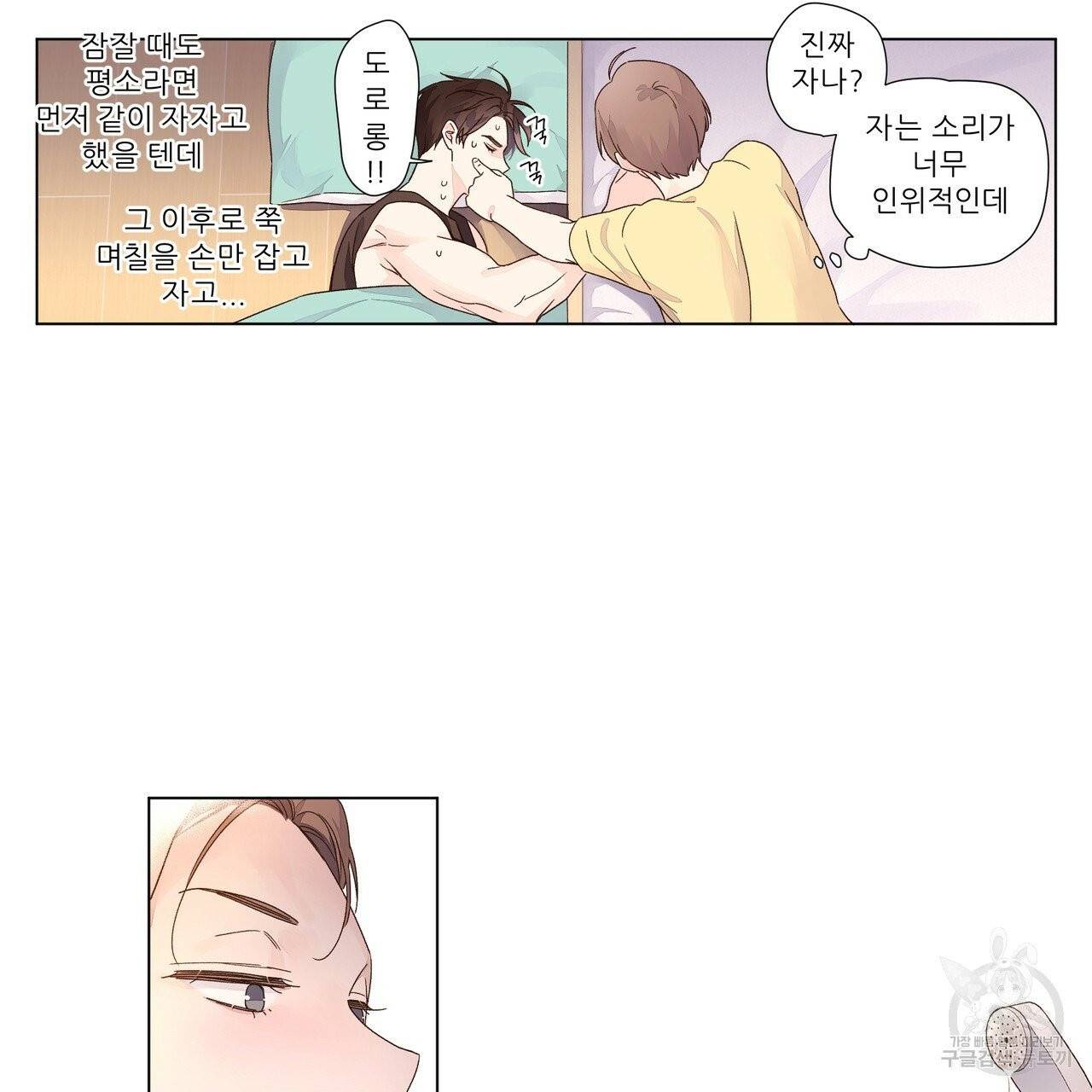 4주 애인 40화 10