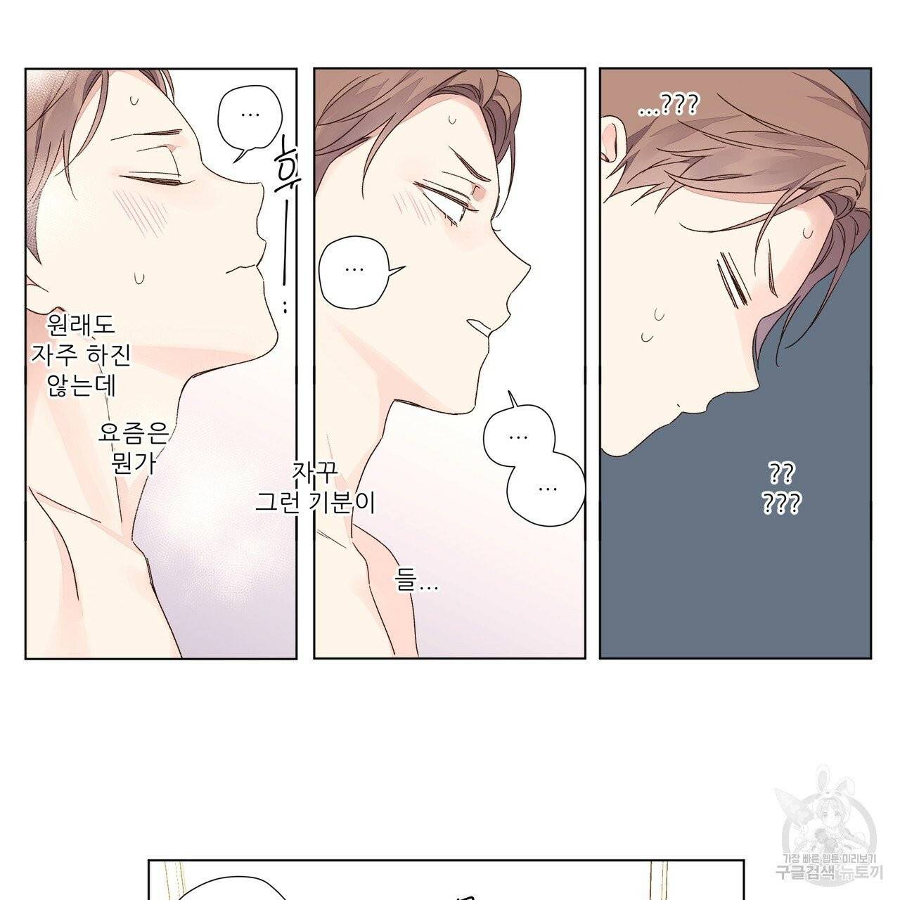 4주 애인 40화 14