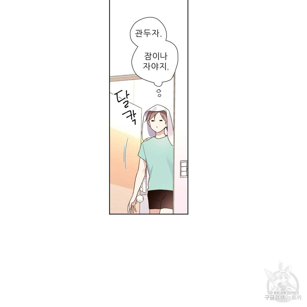 4주 애인 40화 16