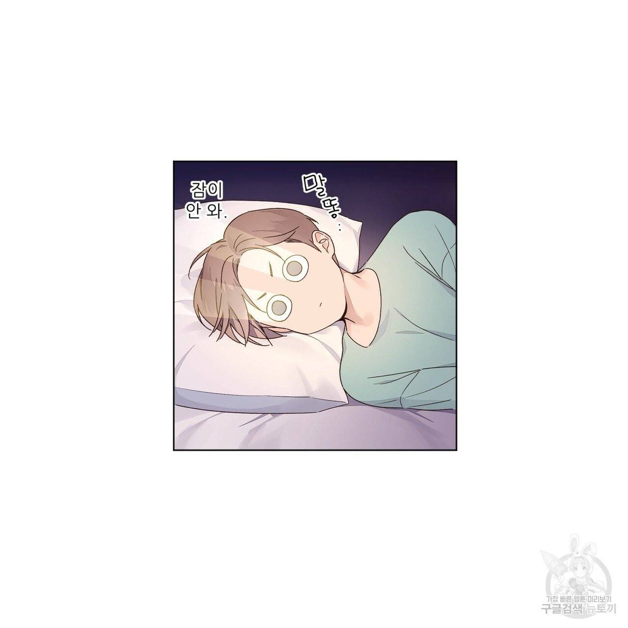 4주 애인 40화 19