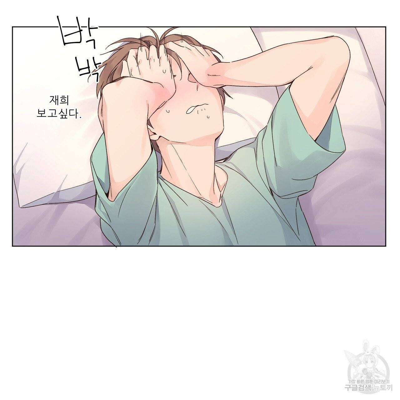4주 애인 40화 20