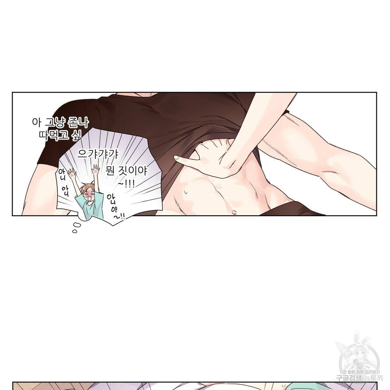 4주 애인 40화 23