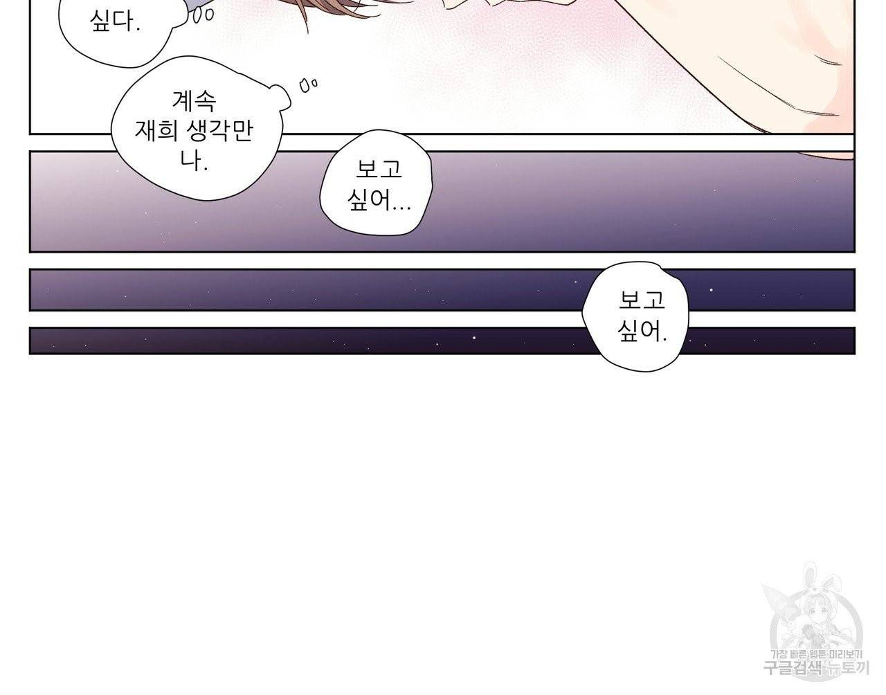 4주 애인 40화 25