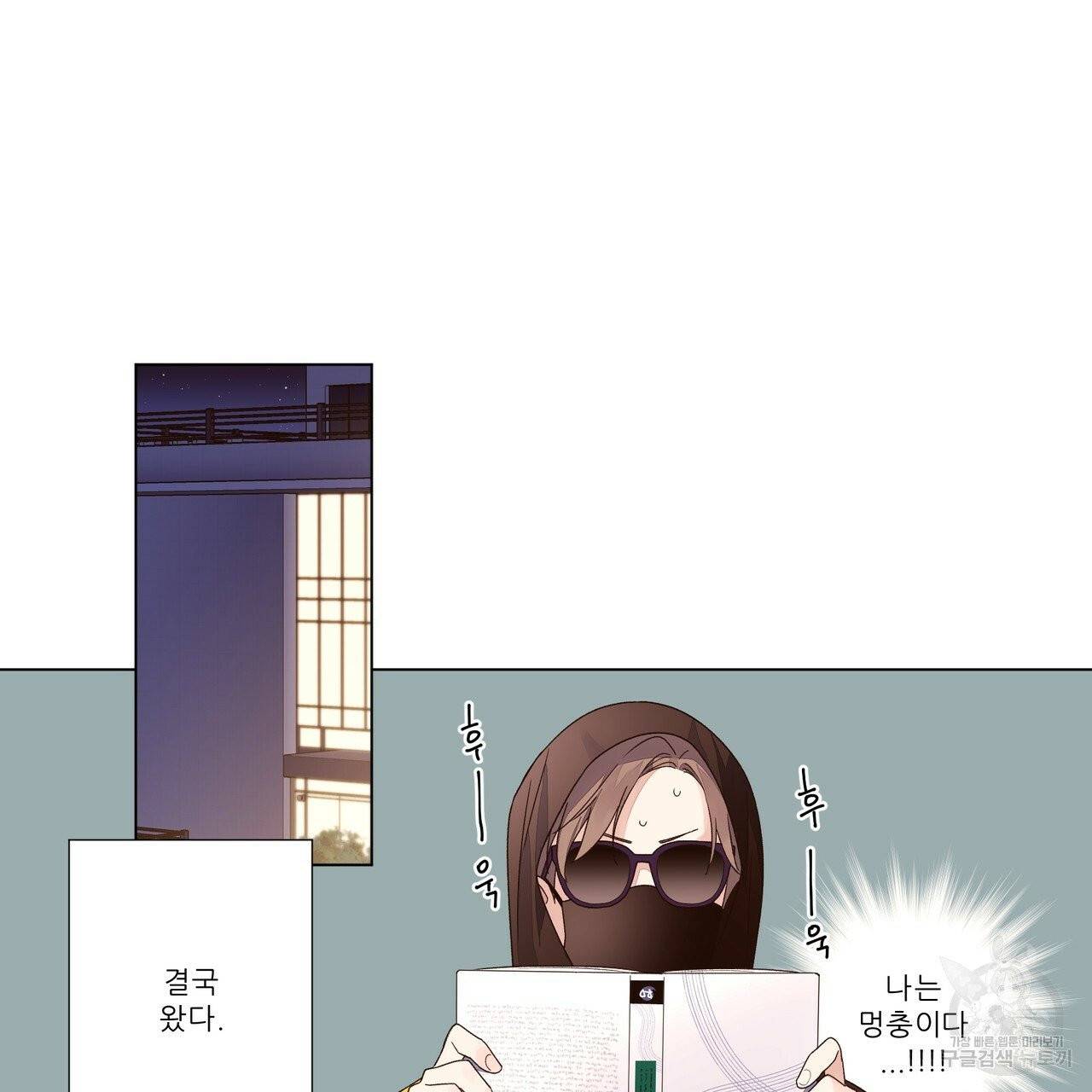 4주 애인 40화 26