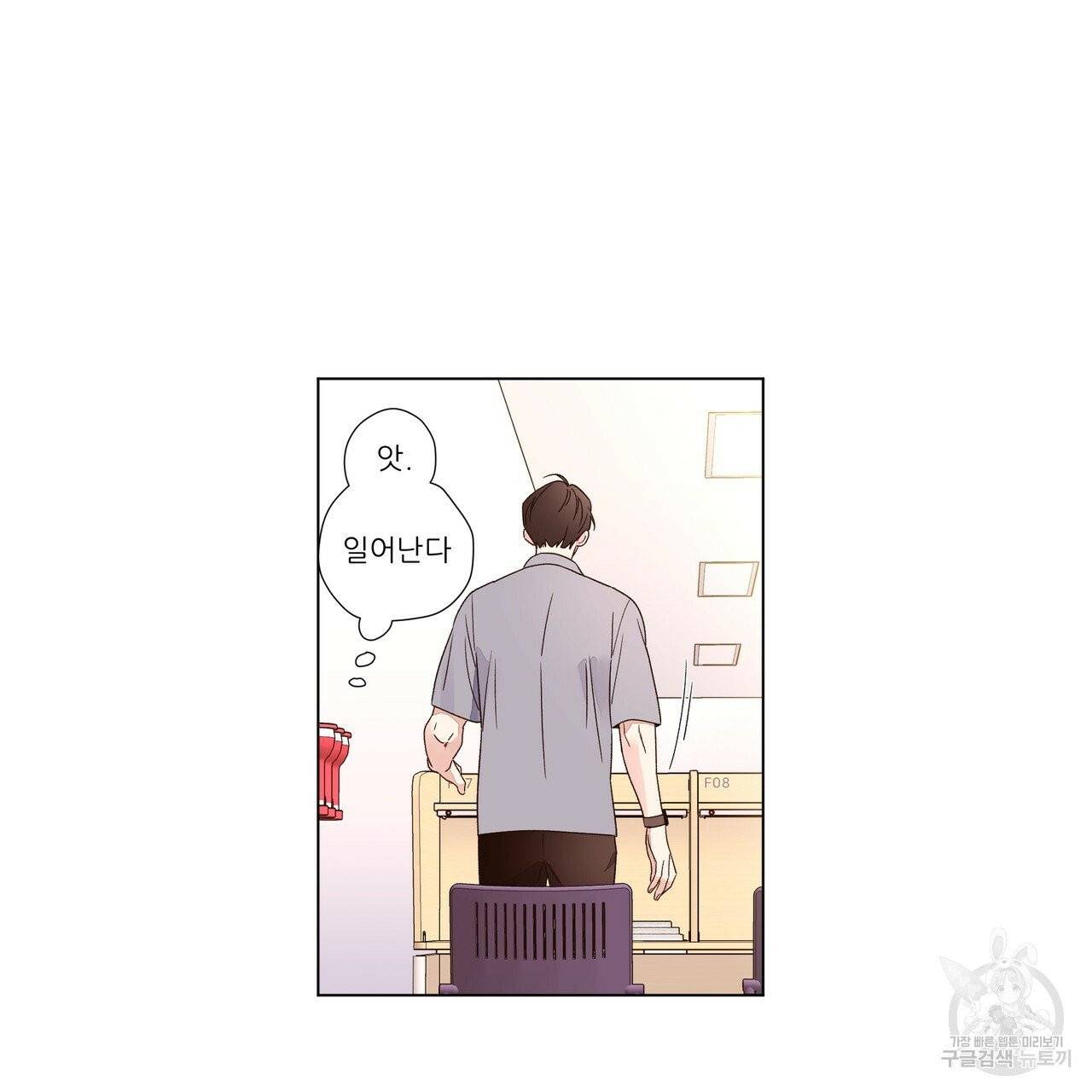 4주 애인 40화 28