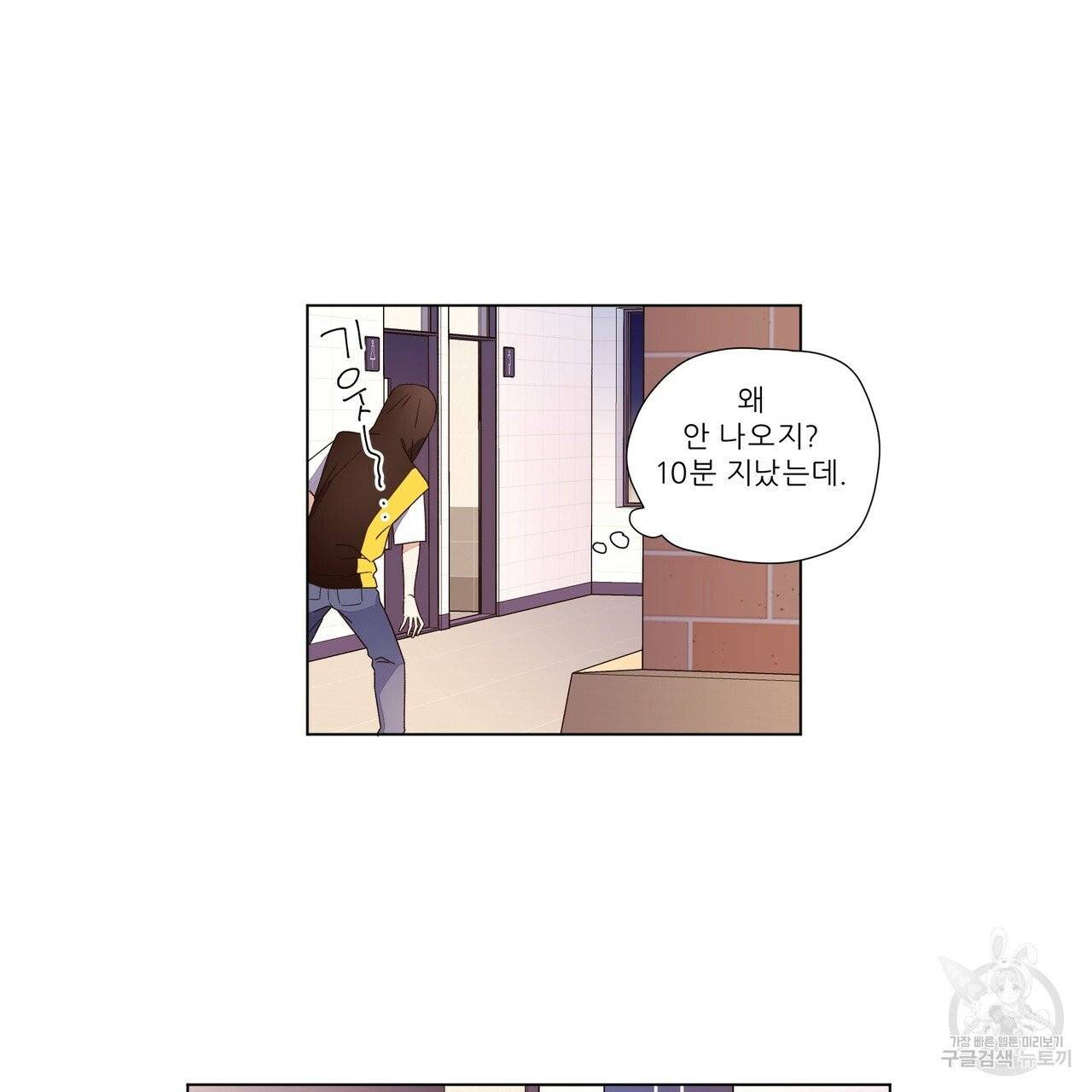 4주 애인 40화 32