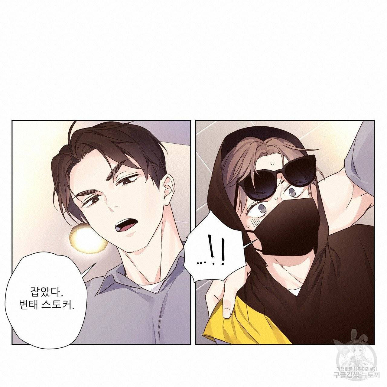 4주 애인 40화 36