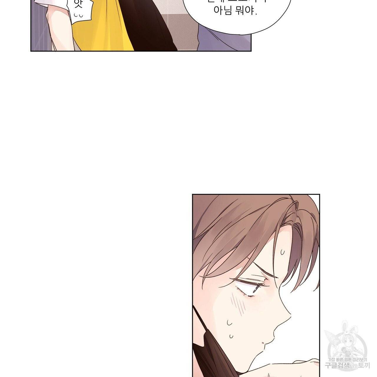4주 애인 40화 38