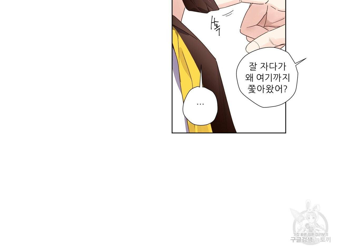 4주 애인 40화 39